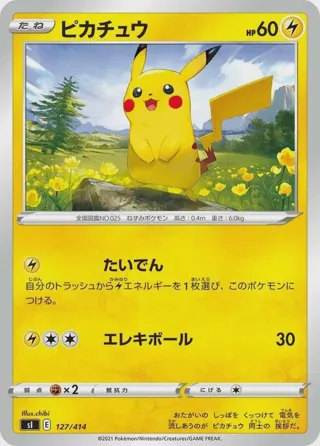 Pikachu