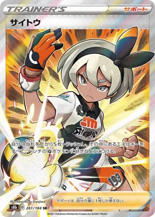 Bea
