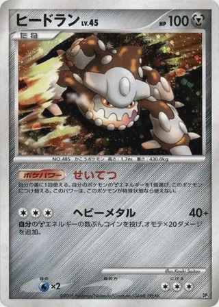 Heatran