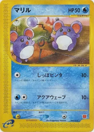 Marill