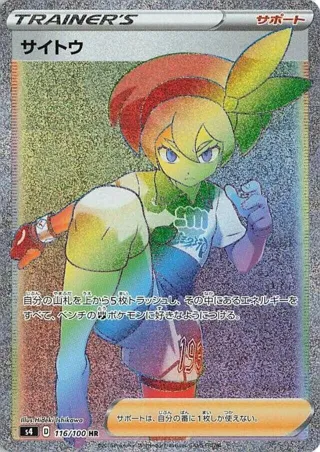 Bea - 116/100