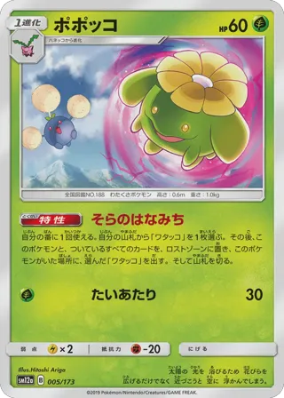 Skiploom (Mirror Holofoil)