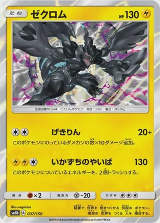 Zekrom