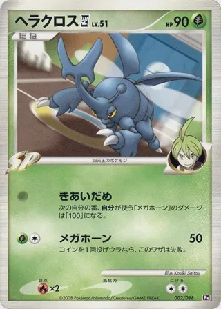 Heracross E4
