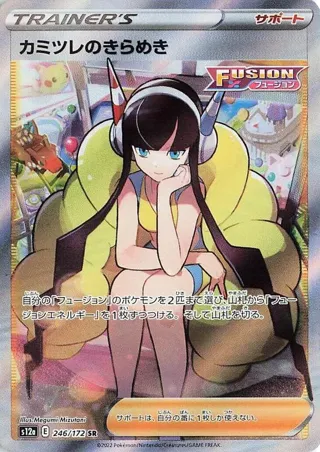 Elesa's Sparkle - 246/172
