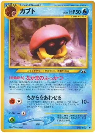 Kabuto