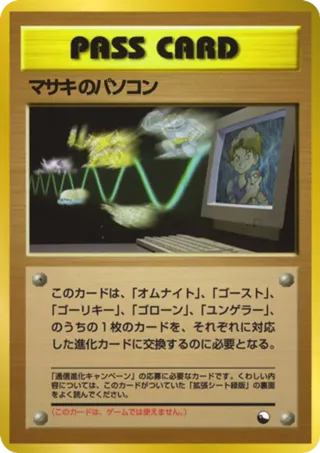 Bill's PC