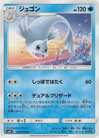 Dewgong