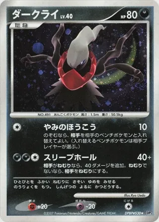 Darkrai