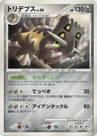 Bastiodon