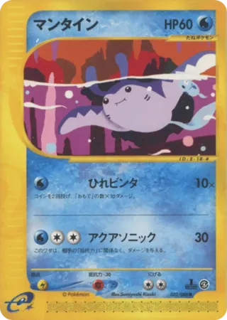 Mantine