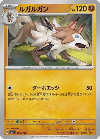 Mudbray