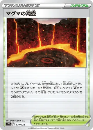 Magma Basin (Mirror Holofoil)