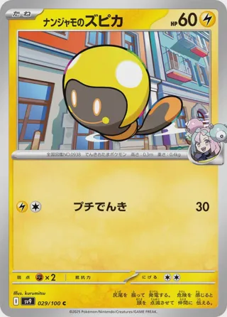 Iono's Tadbulb
