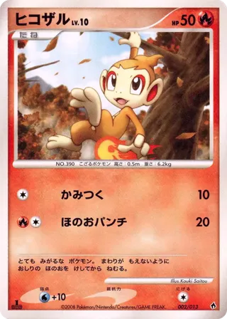 Chimchar