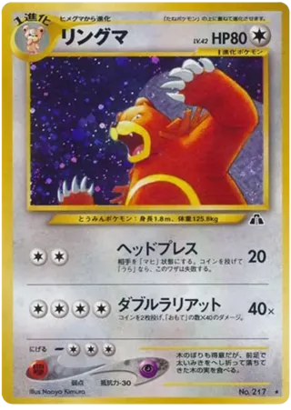 Ursaring