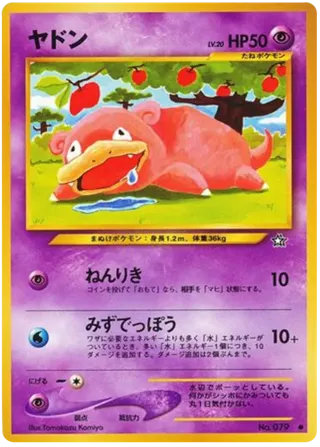 Slowpoke