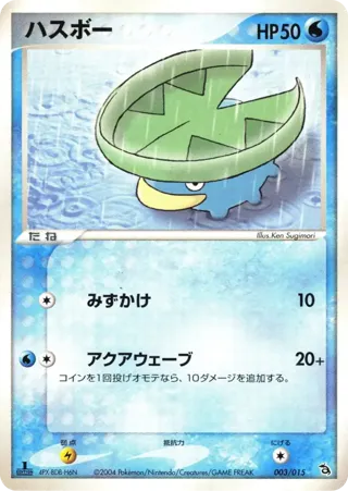 Lotad