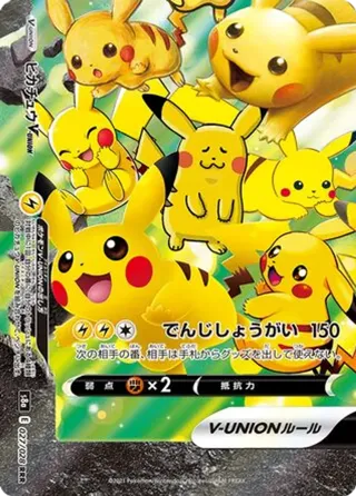Pikachu V-UNION - 028/028 (Bottom Right)
