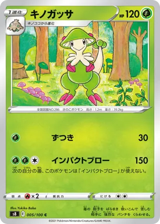 Breloom