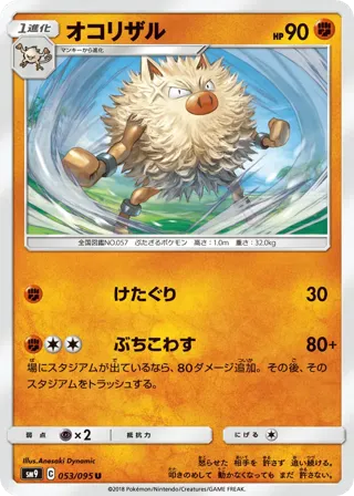 Primeape