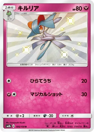 Kirlia - 195/150