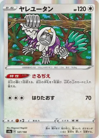 Oranguru - 147/190
