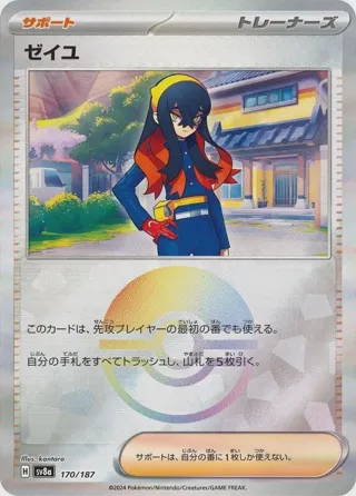 Carmine (Mirror Foil)