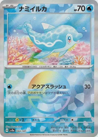 Finizen (Mirror Foil)