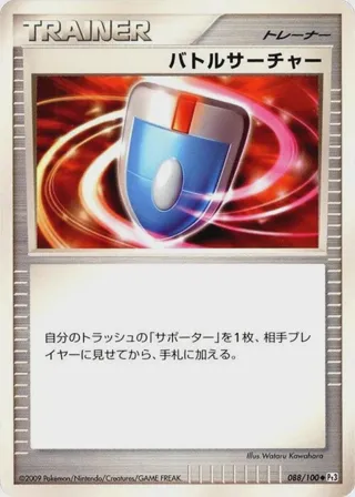 VS Seeker
