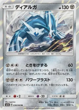 Dialga