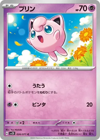Jigglypuff