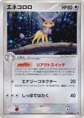 Delcatty