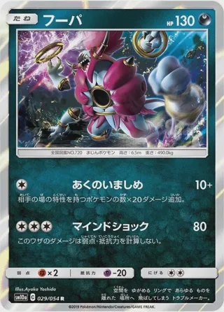 Hoopa