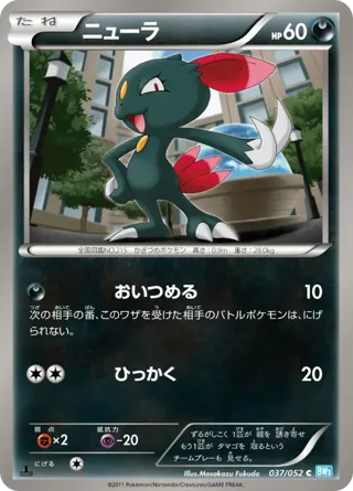 Sneasel