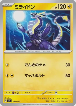 Miraidon - 283/742