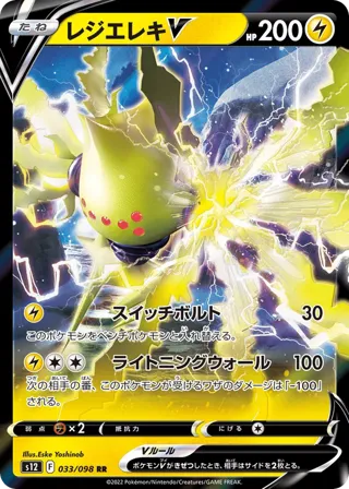 Regieleki V - 033/098