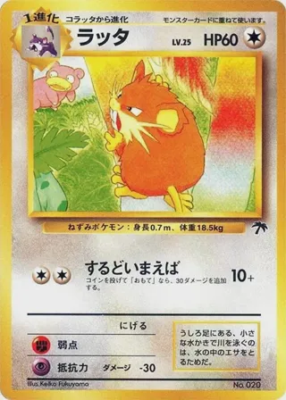 Raticate