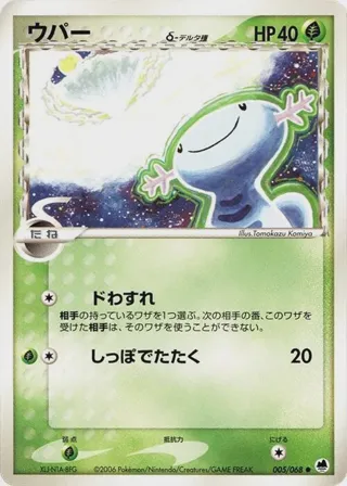 Wooper (Delta Species)