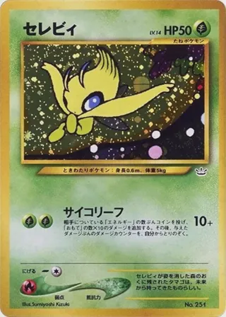 Celebi