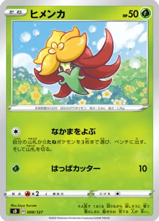 Gossifleur