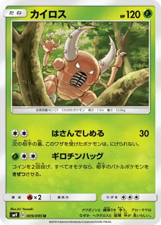 Pinsir