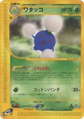 Jumpluff