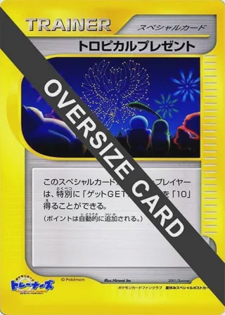 Tropical Present (Summer 2001) (Jumbo)