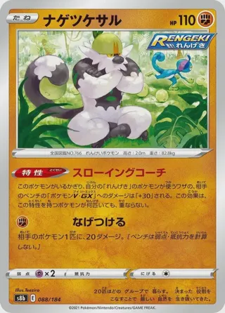 Passimian - 088/184