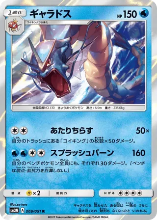 Gyarados
