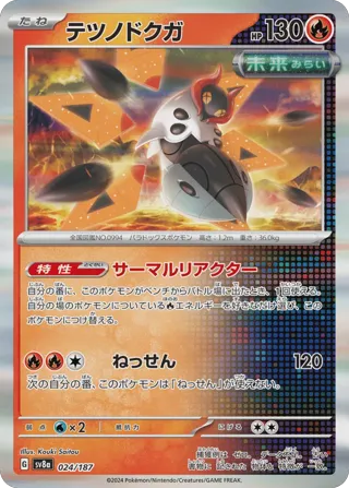 Iron Moth (Master Ball Pattern)