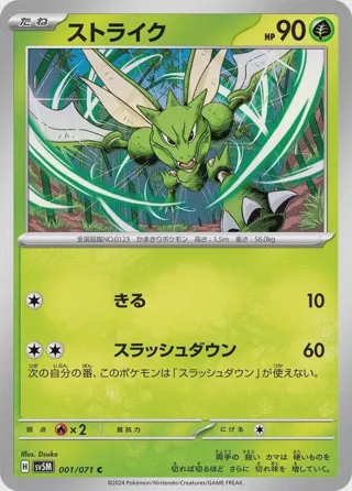 Scyther