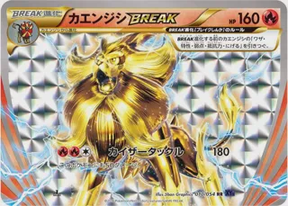 Pyroar BREAK