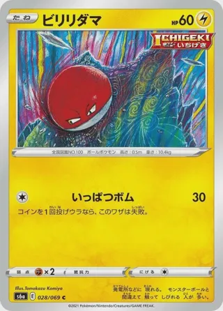 Voltorb